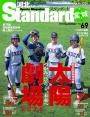 河北Standard宮城2026 Summer(No.69)