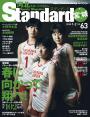 河北Standard宮城2025-1・2月号(No.63)