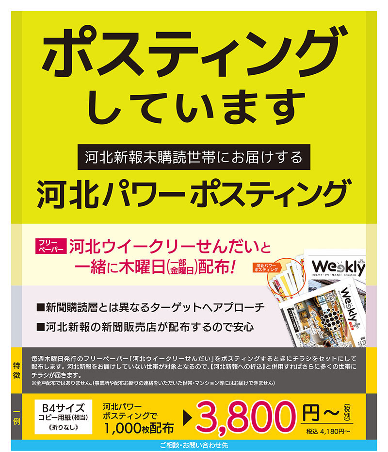 新聞折込チラシには、ほかにもこんな特徴があります。